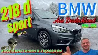 За BMW в Германию! Дорога домой из Франкфурта в Нарву . Апрель 2024