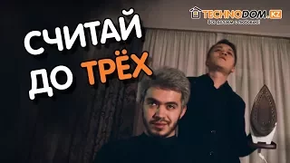 Считай до трёх - Рассрочка от Альфа-Банк