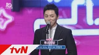 tvNfestival&awards [tvN10어워즈] '투스타상' 조정석, 예능-드라마 두마리 토끼 잡았다! 161009 EP.2
