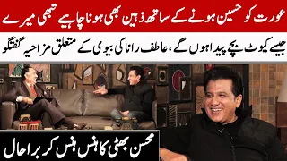 Atif Rana's Funny Talk About His Wife | GNN Entertainment