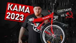 Велосипед КАМА 2023 от завода Forward. Воскресили советский велосипед?