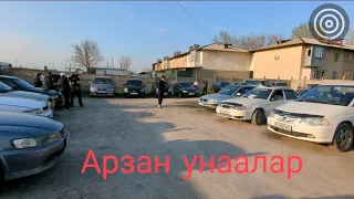Бишкек Авторынок / Арзан унаалар / Пассат Эстима /Аккорд / Гольф