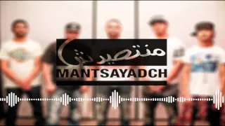 MANTSAYADCH Shayfeen ft Ahmed Soultan ft Dizzy Dros ft Muslim ft Manal BK by DJ Van
