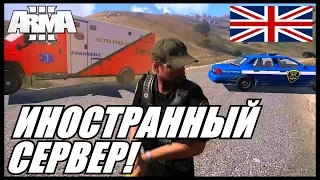 Arma 3 Altis Life: Иностранный Сервер! #1 (Это точно РП Сервер?)