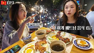 🇻🇳Ep3.인생 껌땀(?) 만났습니다ㅣ포뀐, 시티투어버스, Street food, Sea foodㅣHamzy Vlog