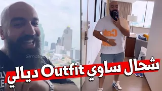 Simolife / YouCan 💪 سيمو لايف : وأخيرا بعد غياب شهرين