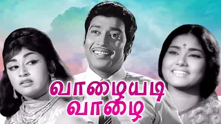Vazhaiyadi Vazhai Tamil Full Movie | வாழையடி வாழை | Muthuraman, Varalakshmi, Pramila
