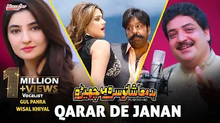 Pashto new film song 2019 | Badmashano Sara Ma Chera | Gul Panra & Wisal Khiyal | Qarar De Janan