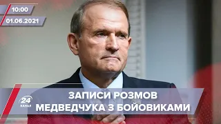 Про головне за 10:00: Медведчук домовлявся з Росією та бойовиками про постачання вугілля