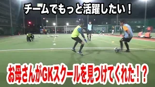 福岡GKスクール福岡東校 GKトレーニング ゴールキーパー練習 小学生・中学生・高校生 2019年10月15日