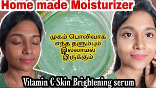 skin brightening cream/ night routine/ gayus lifestyle