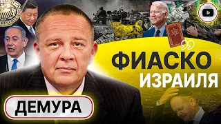 🥩 Резервисты - это пушечное мясо! Демура: крах Нетаньяху! Вторжение в Армению. Банки бегут в золото.