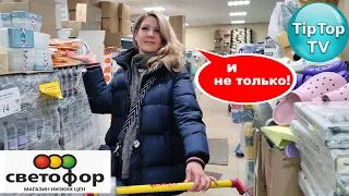 🔥B 🚦СВЕТОФОРЕ В МАРТЕ ЧТО-ТО ЕСТЬ ЧТО СЪЕСТЬ🔥 БЕЛОРУССКИЕ ПРОДУКТЫ🔥 КОТОПОЗИТИВ🔥