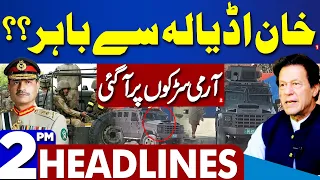 Dunya News Headlines 02:00 PM | Another Sentence? Big Shock To Imran Khan | Pak Army | 06 Feb 2024