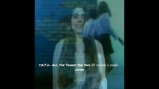 t.A.T.u - All The Things She Said (Я Сошла С Ума) - cover