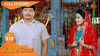 Pandavar Illam - Ep 378 | 23 Feb 2021 | Sun TV Serial | Tamil Serial