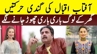 Aftab Iqbal Ki Gandi Harkatein Ghar K Log Baari Baari Chore Jane Lagey | Khabarhar with Aftab Iqbal