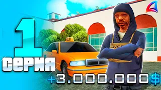 ПУТЬ БОМЖА за 100 ДНЕЙ НА АРИЗОНА РП GTA SAMP | НАЧАЛО ПЕРВЫЕ ДЕНЬГИ !!!