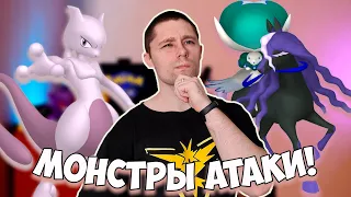 ТОП-10 Покемонов с самой высокой АТАКОЙ в Pokemon go! Кто из них реально полезный?