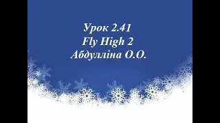 Урок 2.41 Fly High 2 p.72  Абдулліна О.О.