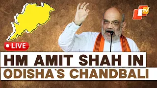 🔴OTV LIVE | HM Amit Shah Addresses Public Meeting In Odisha's Chandbali (Bhadrak) | Elections 2024