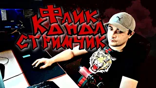 🔴#Stream warface🔴#Соло Рм🔴 !🔥Пылаю как свеча! 🔥18+ ⛔️Буст до 1 лиги! Gtx1080 ti , 500мб интернет!🔴