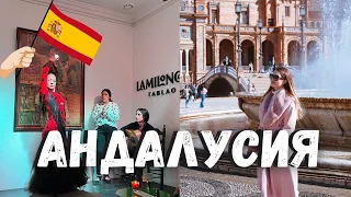 На машине по Испании: Андалусия. Малага, Севилья, Кадис и Марбелья