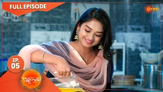 Kavyanjali - Ep 05 | 27 Aug 2021 | Gemini TV Serial | Telugu Serial