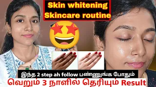Skin whitening skincare routine/ gayus lifestyle