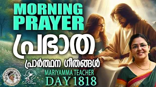 അതിരാവിലെ പ്രാർത്ഥന |  31 MAY 2024 | @JinoKunnumpurathu    |  MARIYAMMA #jinokunnumpurath #jesus