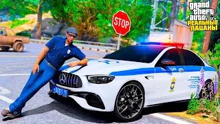 РЕАЛЬНЫЕ ПАЦАНЫ В GTA 5 - Я СТАЛ ПОДСТАВНЫМ ПОЛИЦЕЙСКИМ! КУПИЛ МЕРСЕДЕС Е63 ДПС! 🌊ВОТЕР