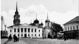 Тула / Tula 1900s