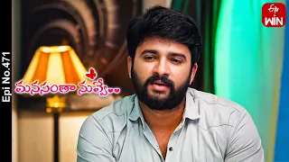 Manasantha Nuvve | 21st July 2023 | Full Episode No 471 | ETV Telugu