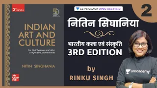 Indian Art & Culture | Lecture 2 | Nitin Singhania | UPSC CSE/IAS 2021/22 | Rinku Singh
