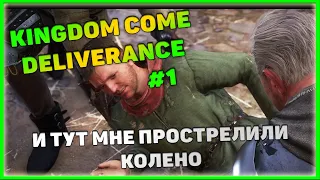 Kingdom Come Deliverance Прохождение на русском #1. KitcapGames