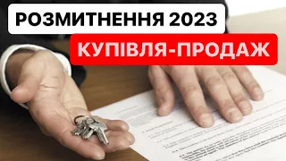 ❗️ВАЖЛИВО - Як оформити Договір купівлі-продажу авто в ЄС 🇪🇺 Поради МИТНОГО БРОКЕРА☝️#Розмитнення