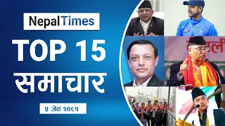 Watch Top15 News Of The Day in 4 Minutes || Nepal Times