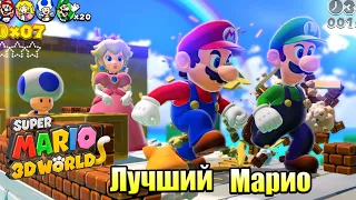 Прохождение Super Mario 3D World + Bowser's Fury {Switch} часть 29 — Тайный Мир Гриба