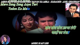 Mere Sang Sang Aaya Teri Yadon Ka Mela - Karaoke with Scrolling Lyrics Eng. & हिंदी