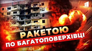 🤯💔Теракт у Кривому Розі. Шокуючі історії місцевих, які вижили під час ракетної атаки