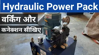 Hydraulic Power Pack Working and Connection |हाइड्रोलिक पावर पैक की वर्किंग समझिए| Hydraulic System