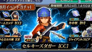 Another Launch Monster?? Keiss FR/BT pulls: DFFOO JP