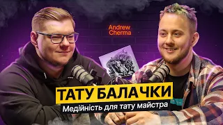 ТАТУ БАЛАЧКИ #2| Andrew Cherma. Медійність майстра, важливість малюнку та відкритість до клієнтів