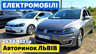 СВІЖІ ЦІНИ на ЕЛЕКТРОМОБІЛІ на Львівському авторинку /// 9 вересня 2023р.