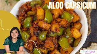 Dry Aloo Capsicum Recipe (Aloo Shimla Mirch)