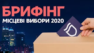 Онлайн марафон «Мiсцевi вибори 2020» на ДніпроTV