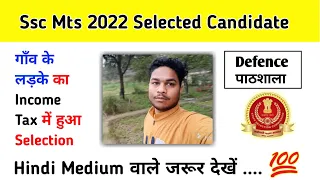 Ssc Mts Joining Letter ❤ | Ssc mts selected candidate | ssc mts motivation@Defencepathsala