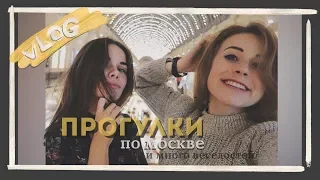 1st vlog: приезд подруги | artplay | IKEA | blackstar бургер | ГУМ и много весёлостей