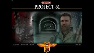 Return To Castle Wolfenstein   Project 51   часть 5