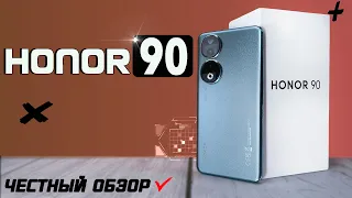 Honor 90. Идеальный дисплей. Полный обзор со всеми тестами быстро и без воды. Все ПЛЮСЫ и МИНУСЫ